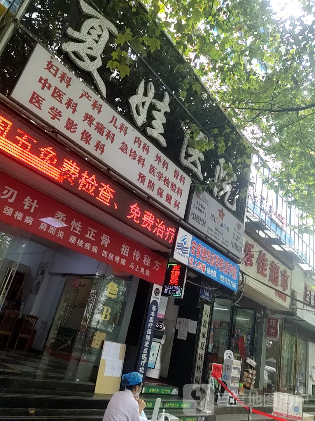 佳乐佳超市(明湖路店)