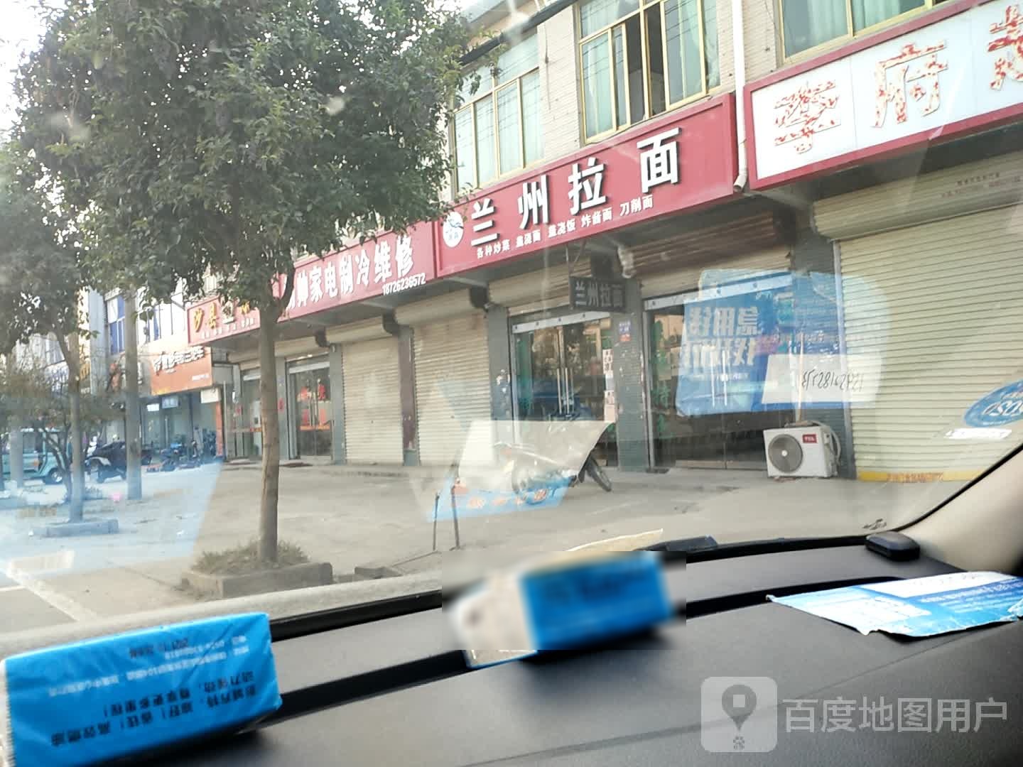 杨帅家电制冷维修
