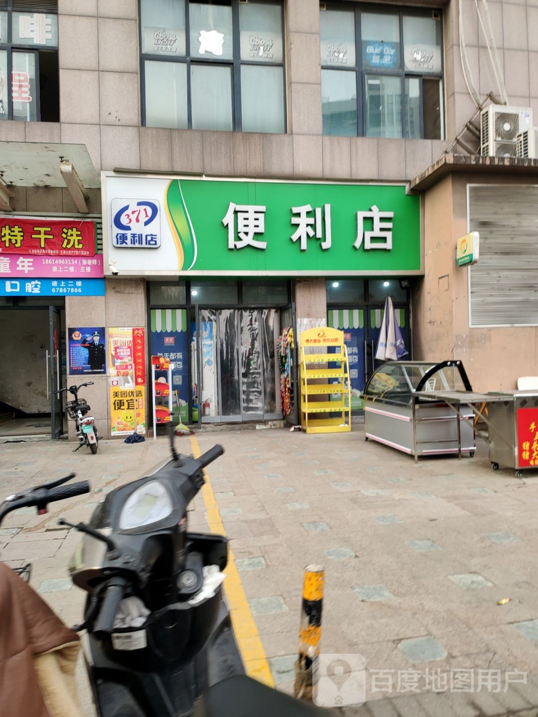 371便利店