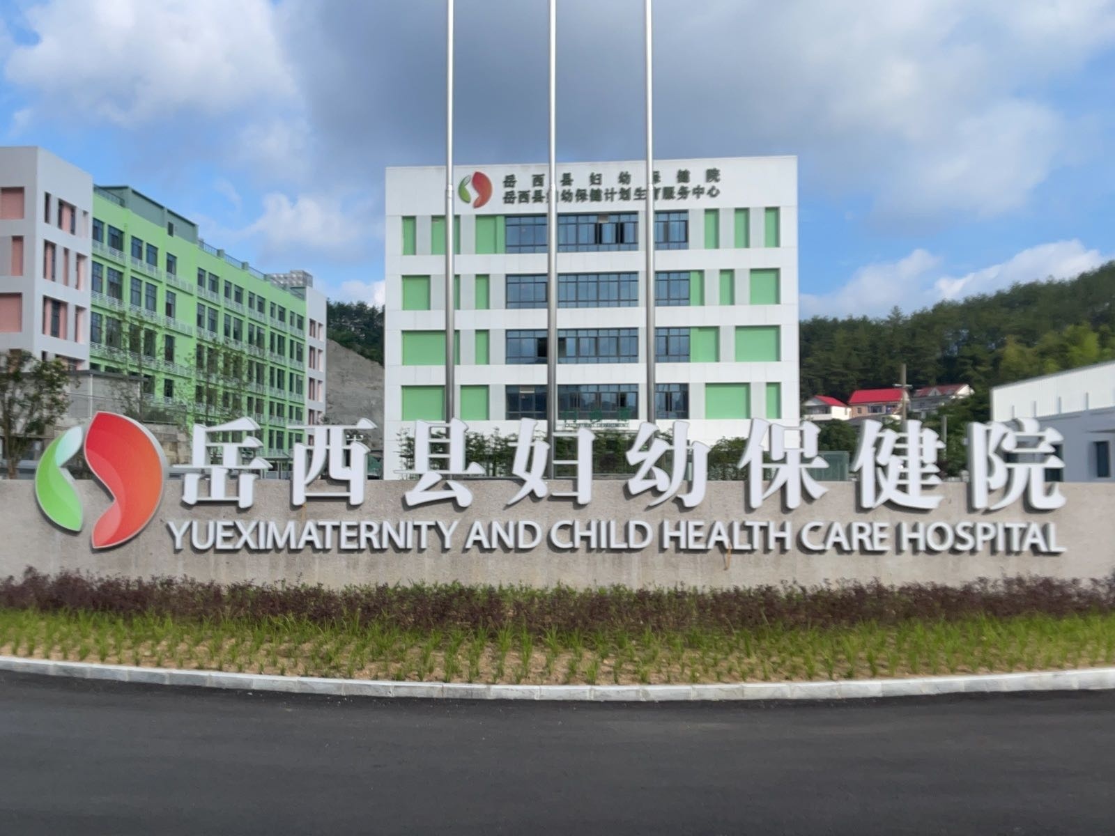 岳西县妇幼保健院
