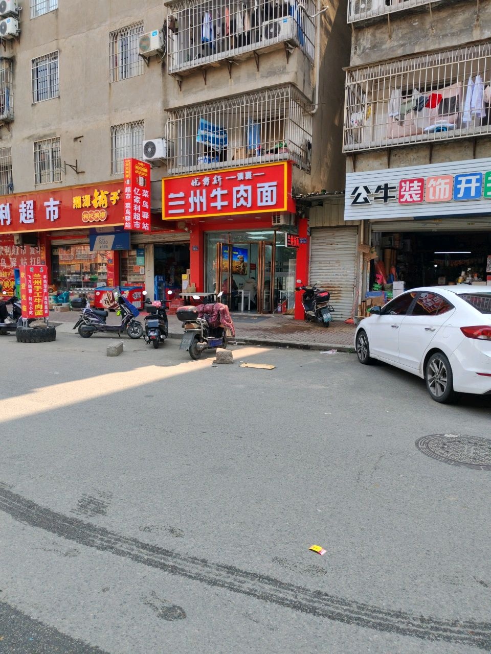 清真兰州牛肉面