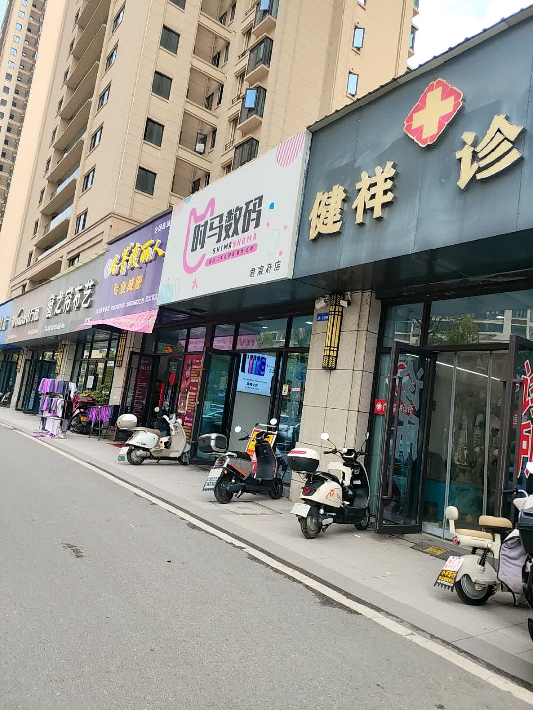 时马数码