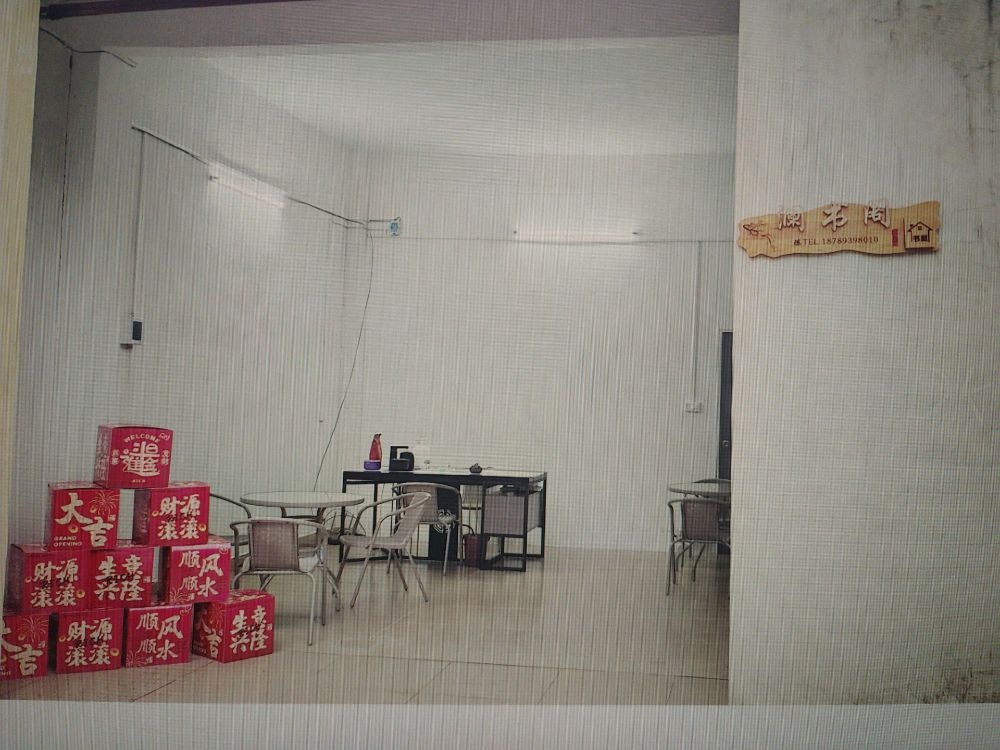 海口市美兰区澜书阁书店