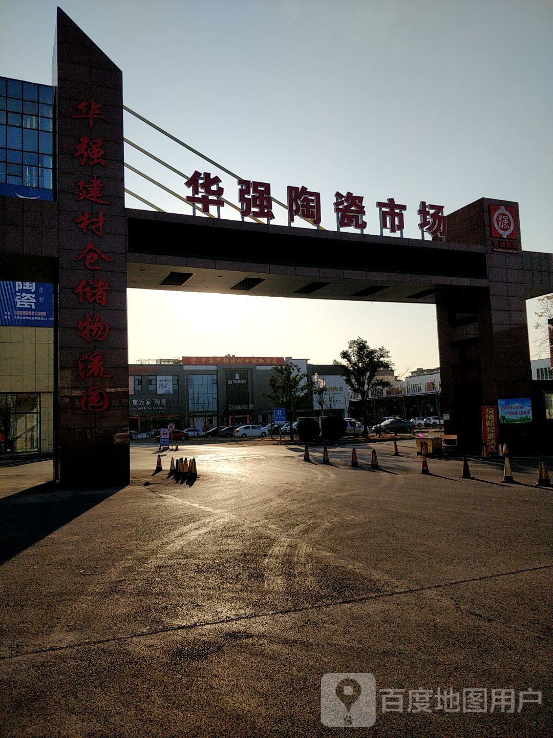 华强陶瓷市场
