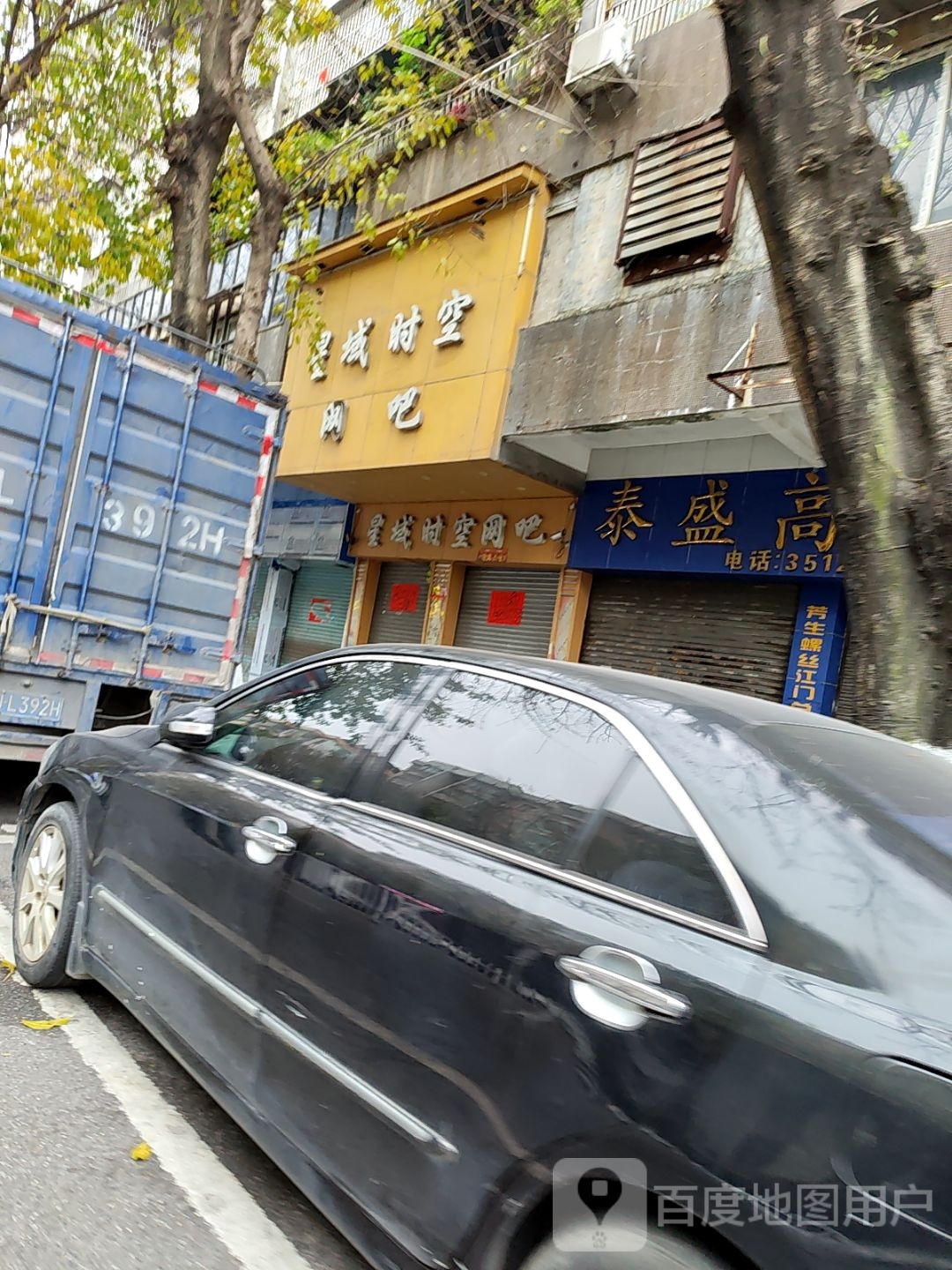 星城时空网吧(环市三路店)