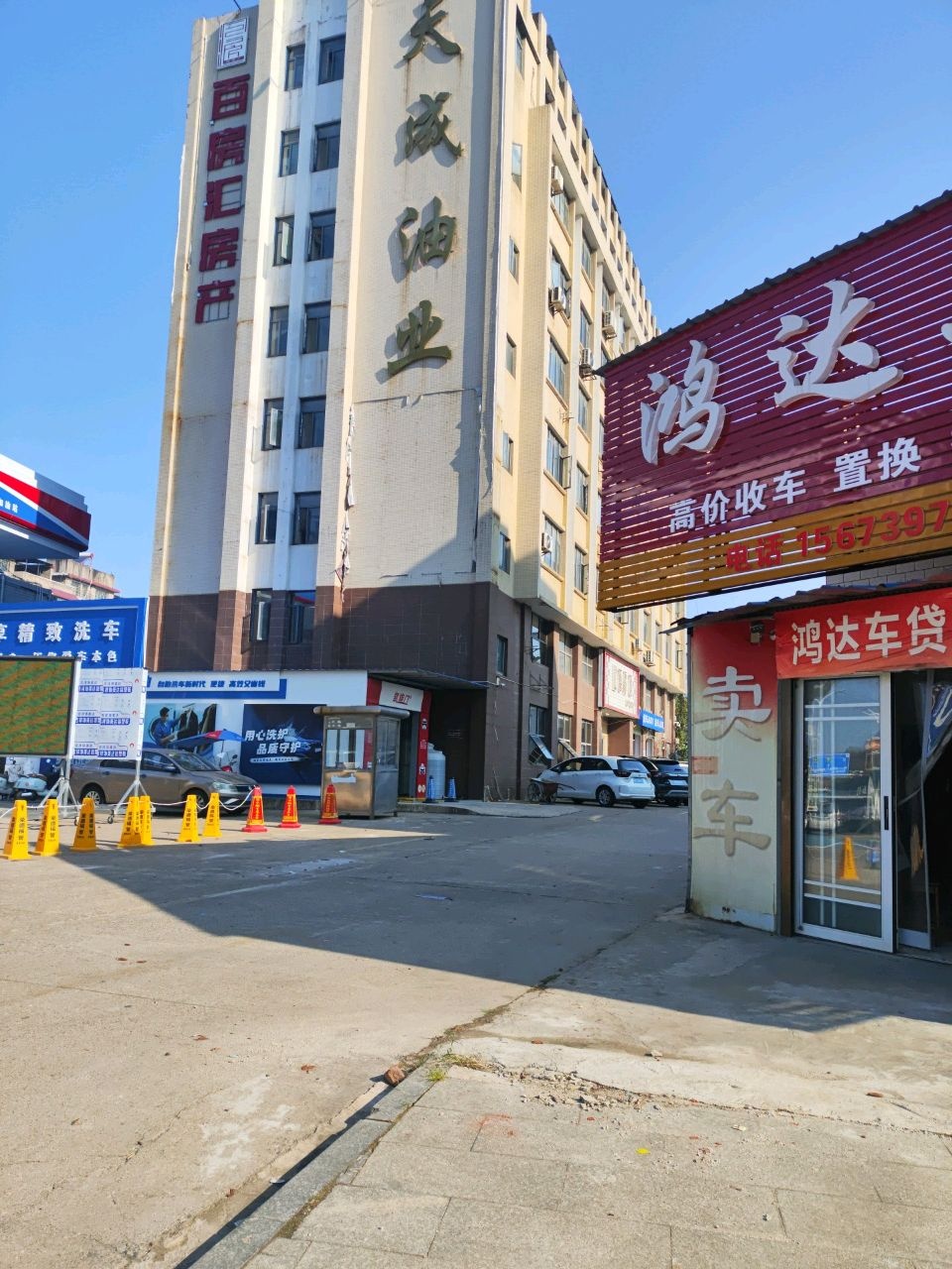 百房汇房产