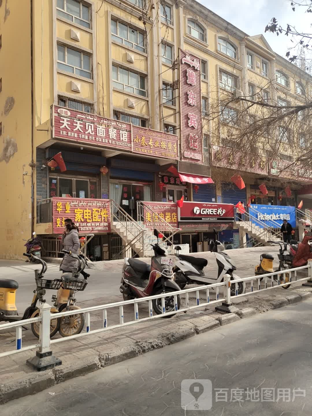 小秦专业按摩店