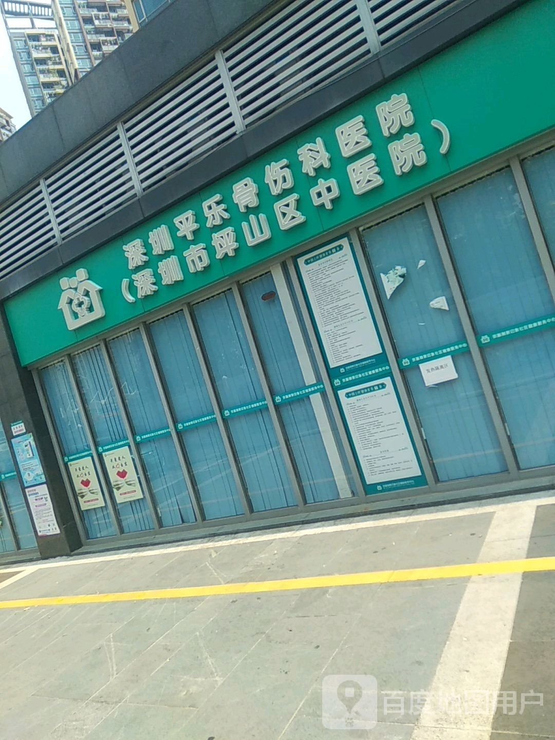 京基御景印象社区健康服务中心(坪山区中医院)