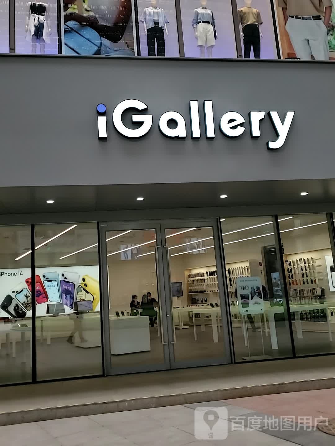 iGallery(世贸天阶北街店)