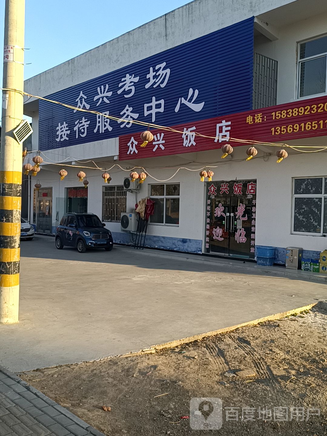 众兴考场接待服务中心