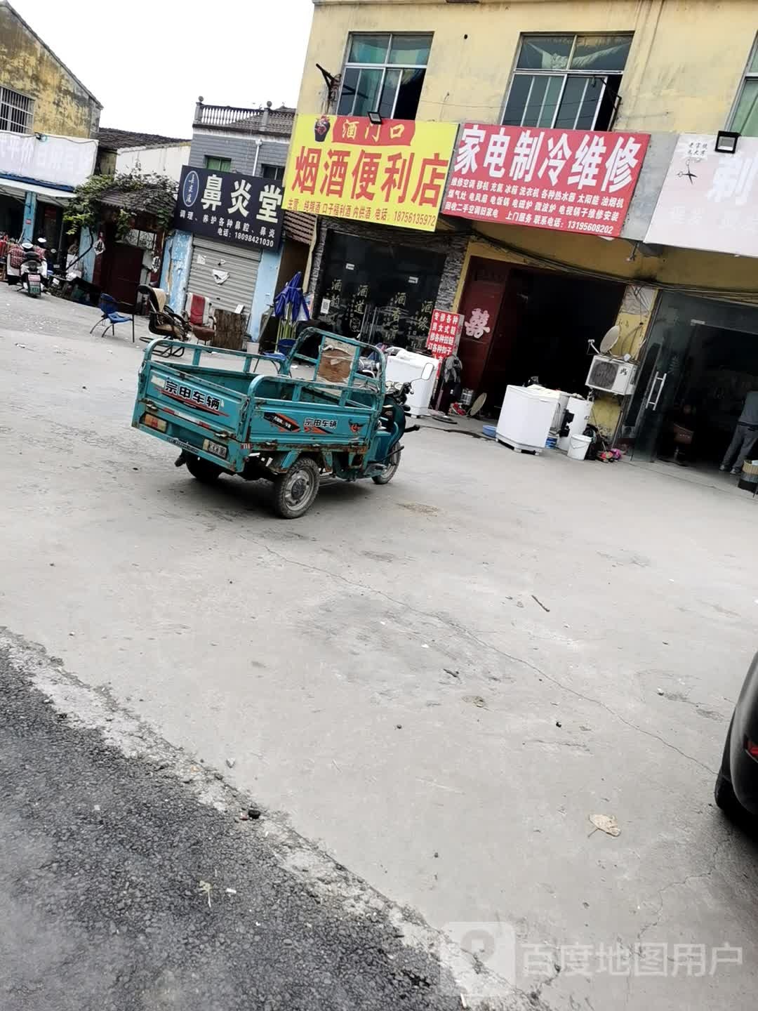 家电制冷上门维修