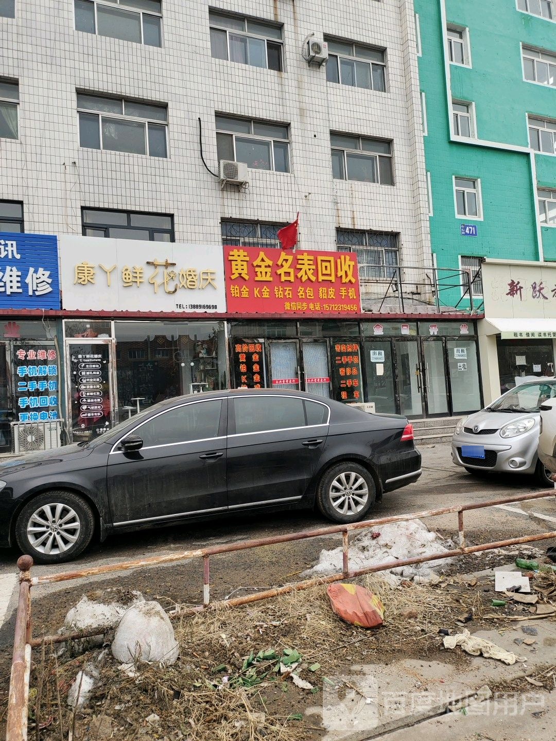 黄金名表回收