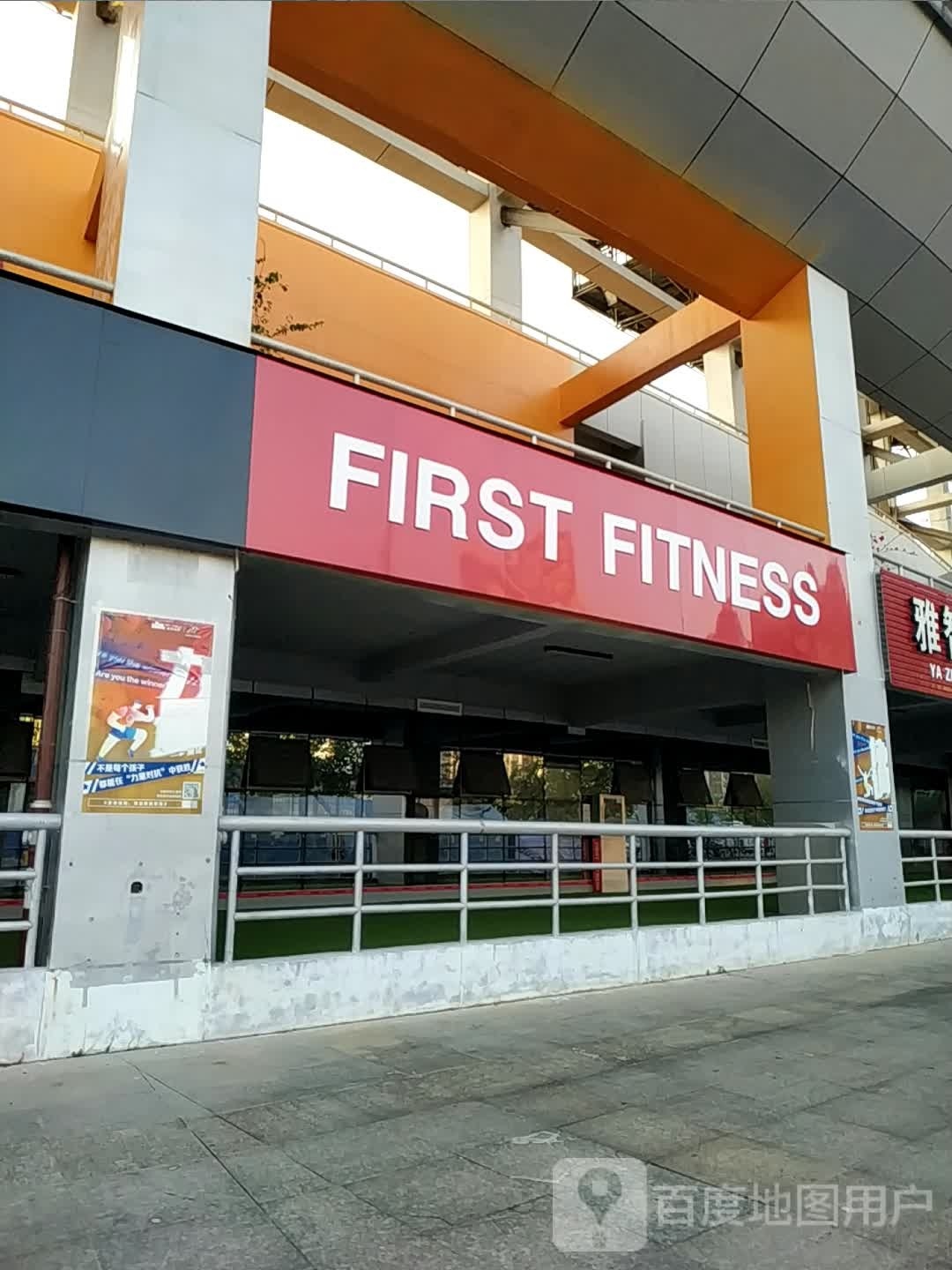 FIRST FITNESS