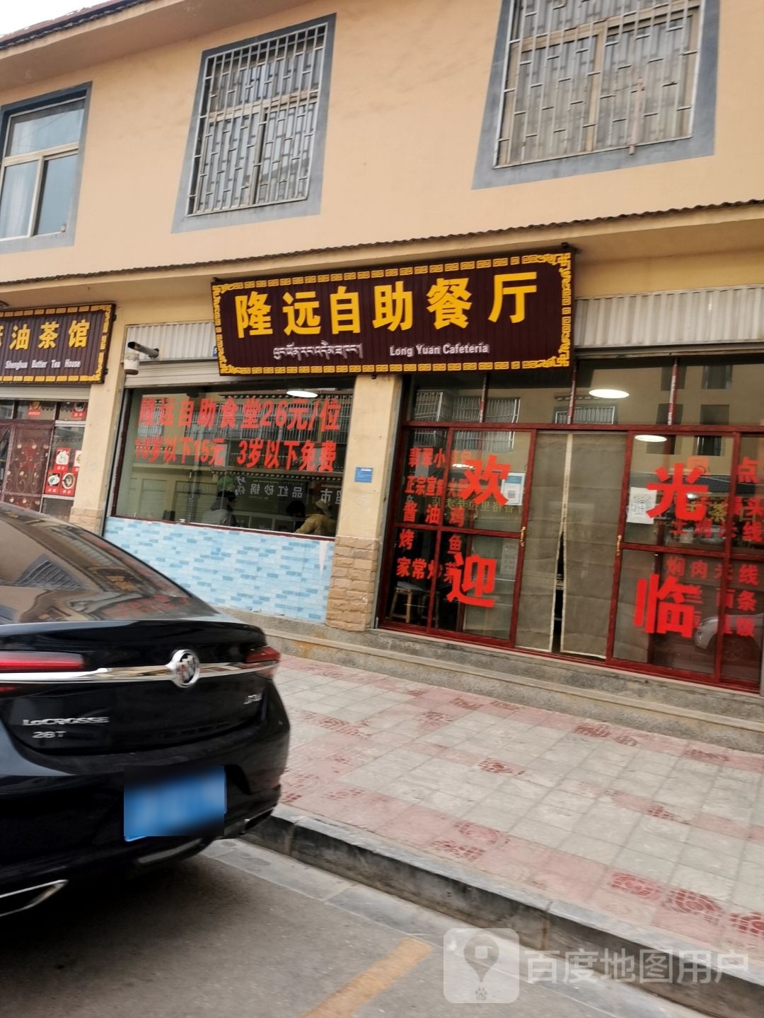 钍阈隆泗远自助餐厅