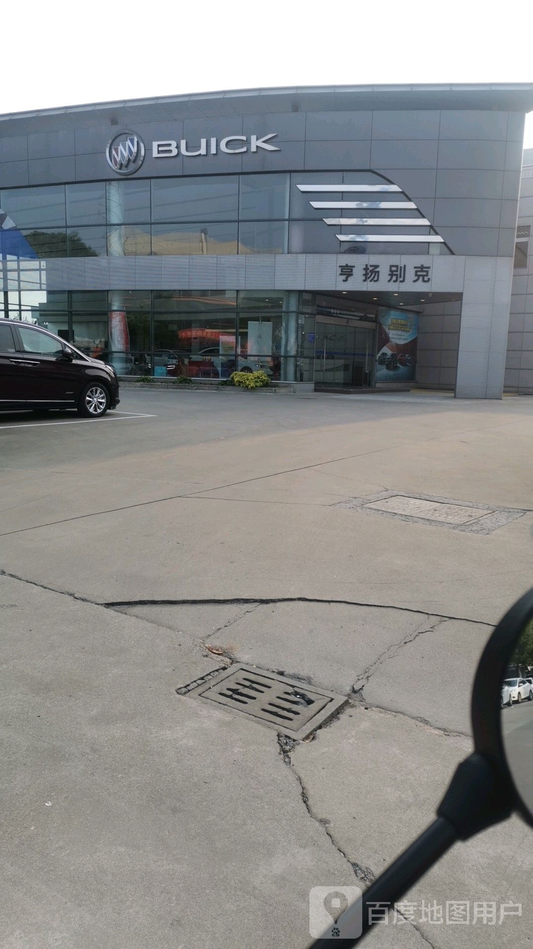 扬州亨扬汽车销售服务有限公司(别克4S店)