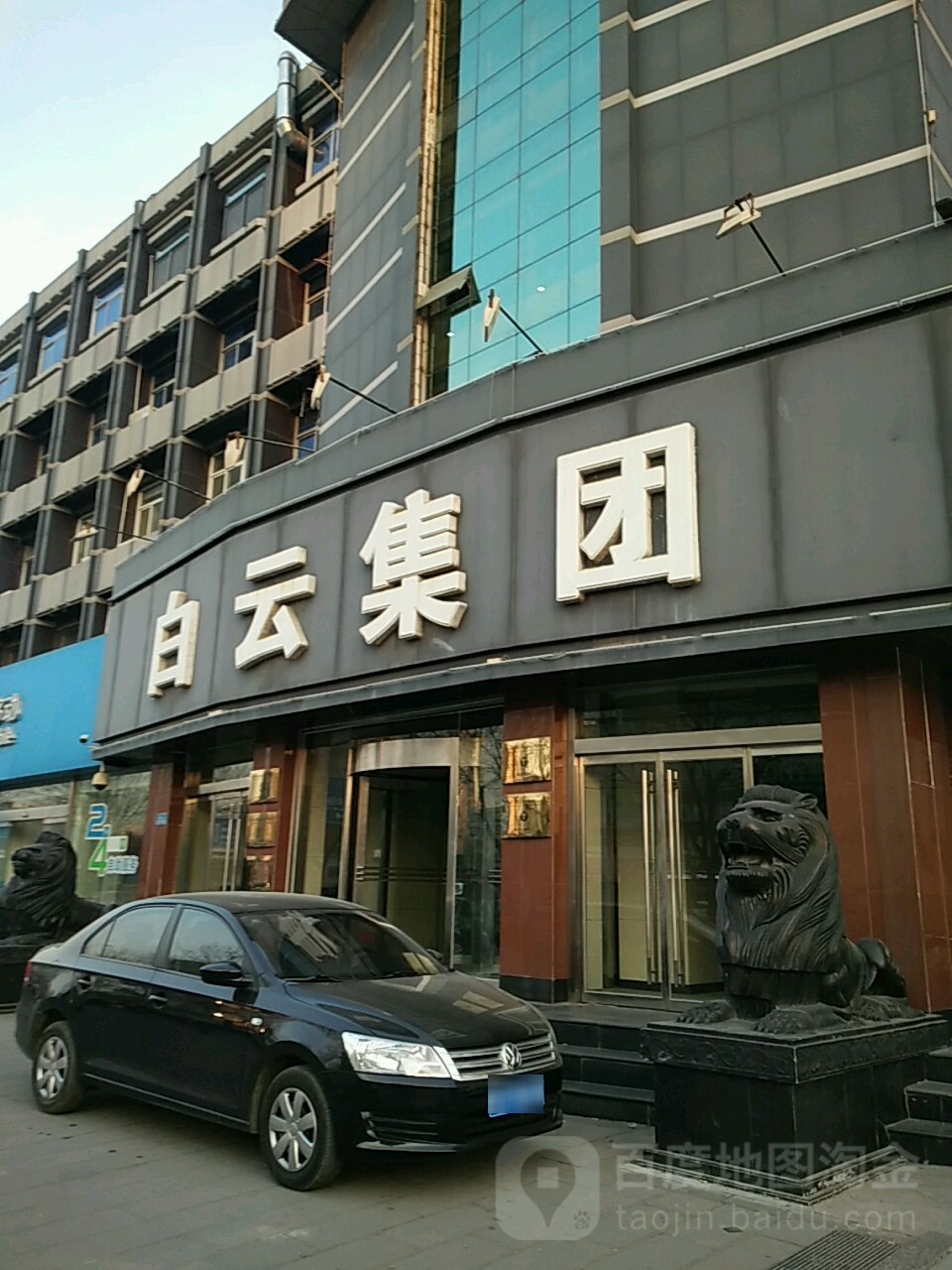 河北省白建工集团有限公司