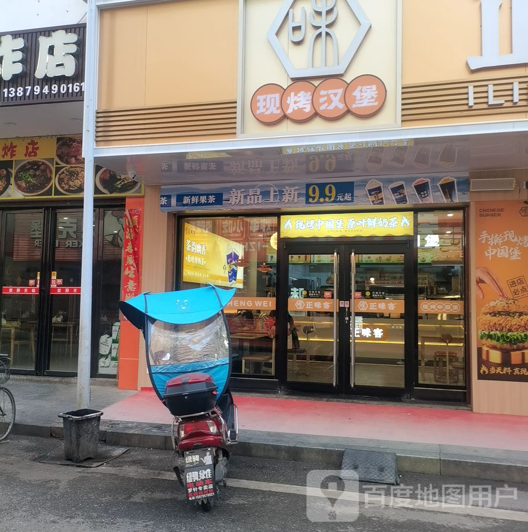现烤汉堡