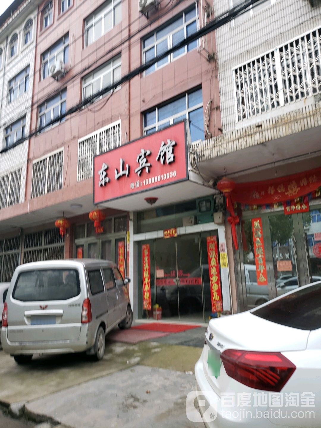 东山宾馆(九洲大道店)