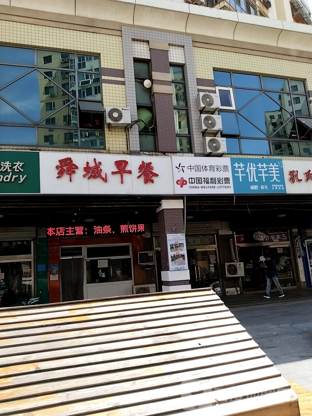 芊优芊美减脂养生堂(舜城商业街店)