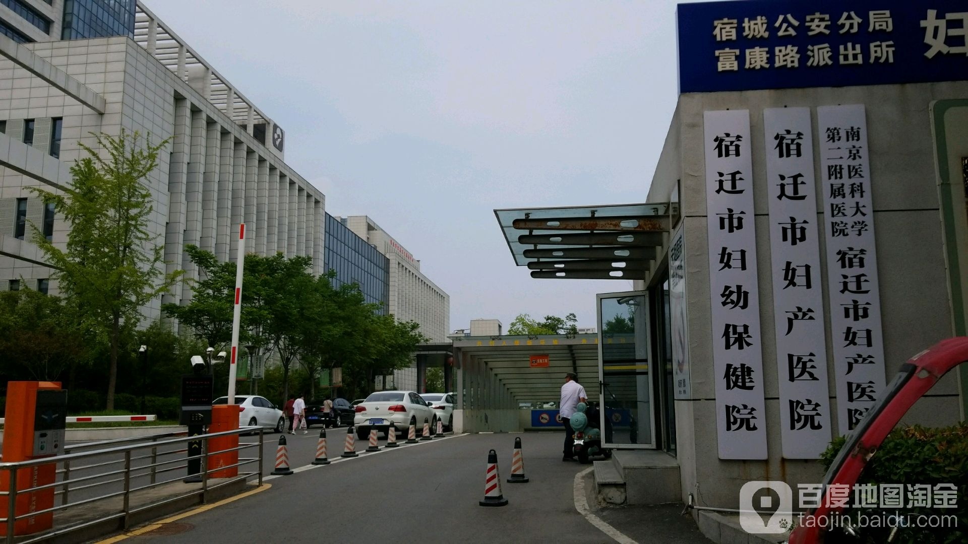 南京鼓楼医院集团宿迁医院(平安路院区)