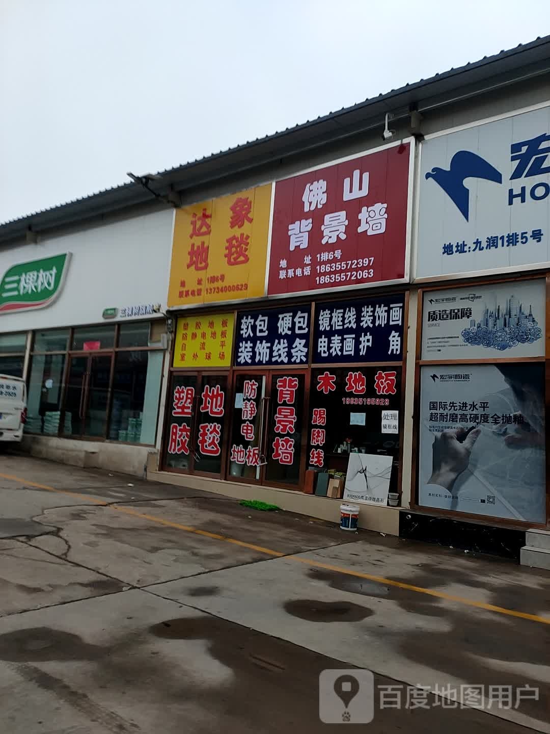 三颗树(洪盛美家旗舰店)