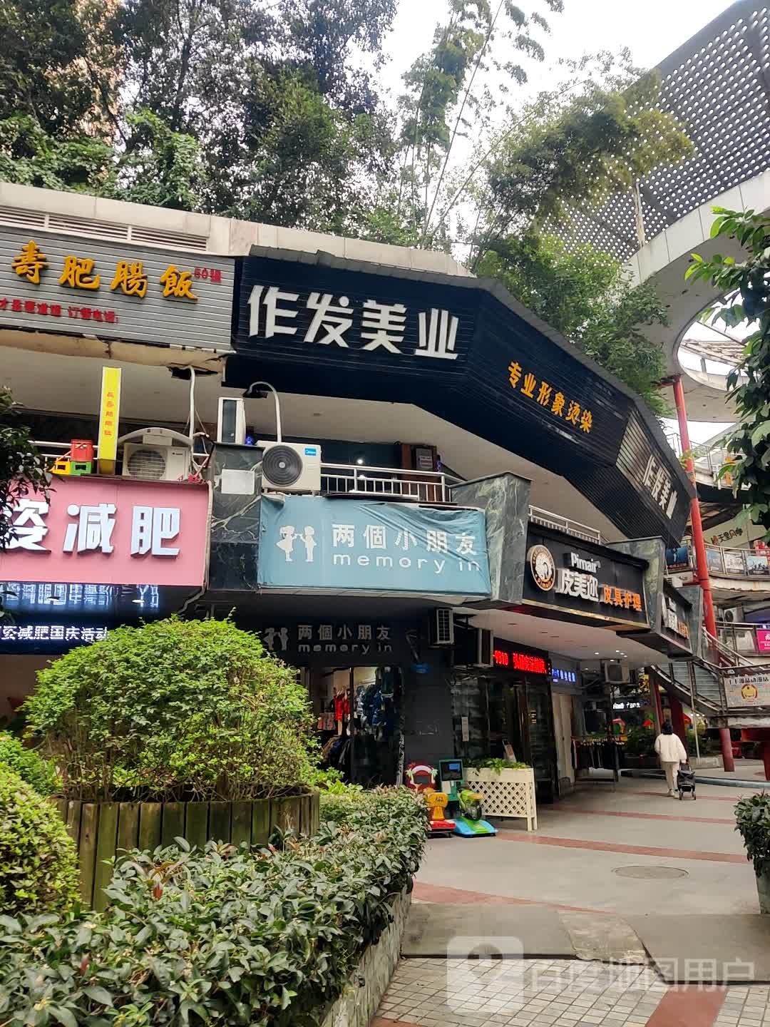 作发染烫定制salon