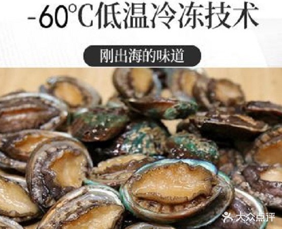 蓝海严选野生海鲜