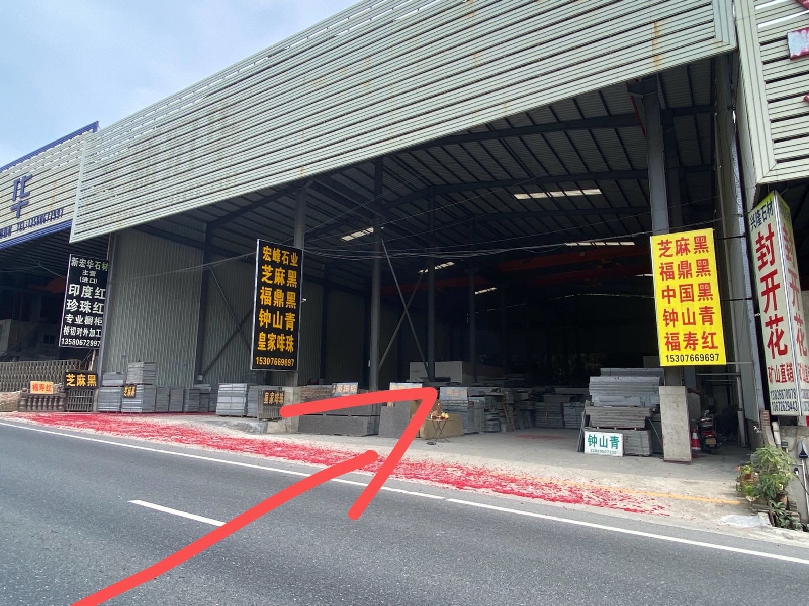 云浮市云安区宏峰石材