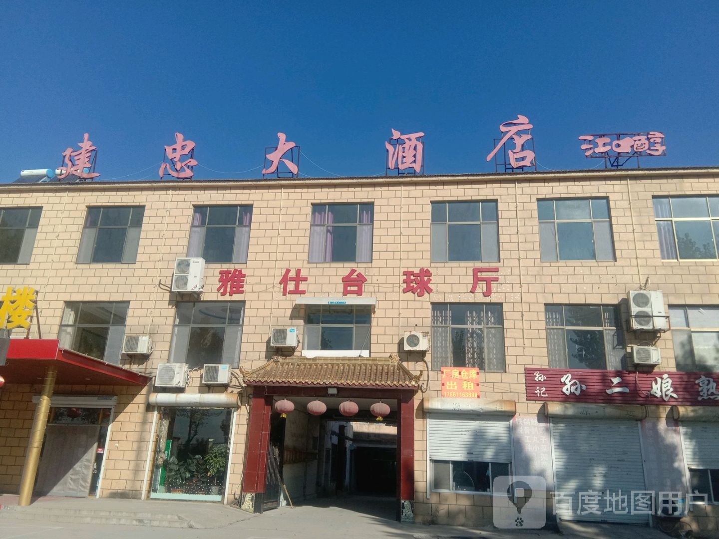 雅仕台球馆厅