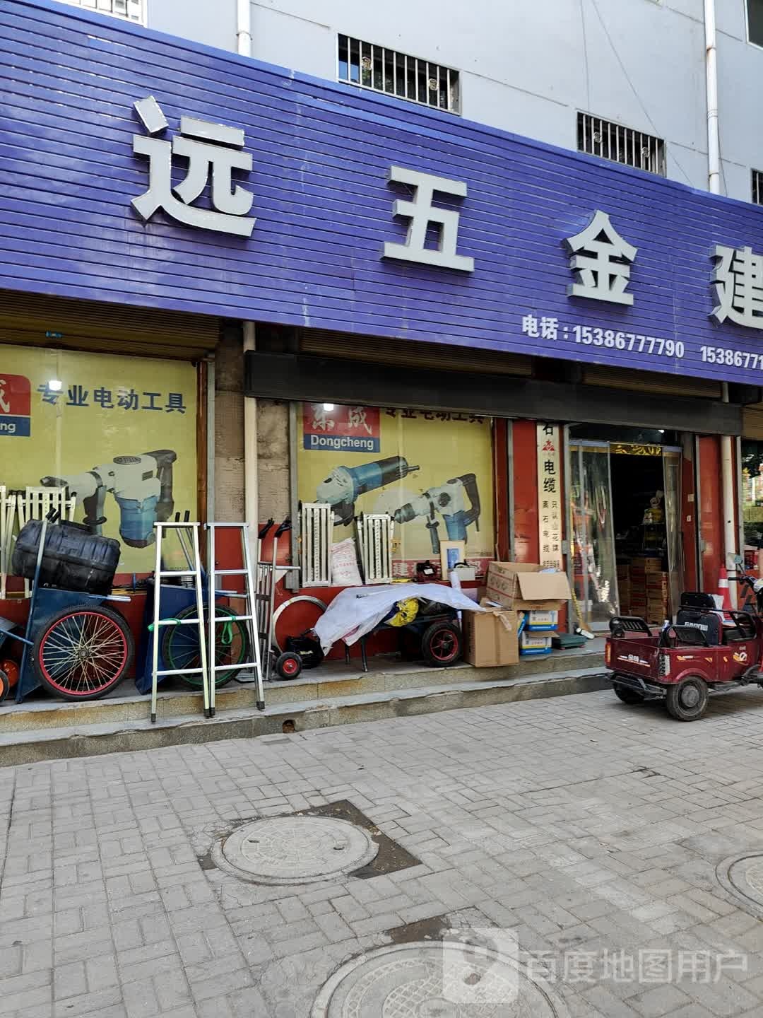 古县新远五金建材(标准件)