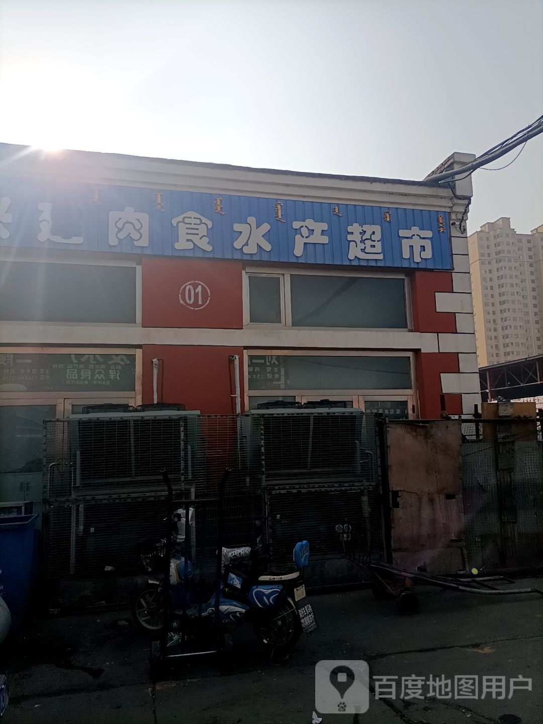 兴建肉食水产炒熟