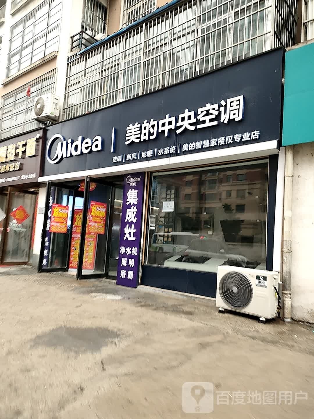 美的中央空调(天颐路店)