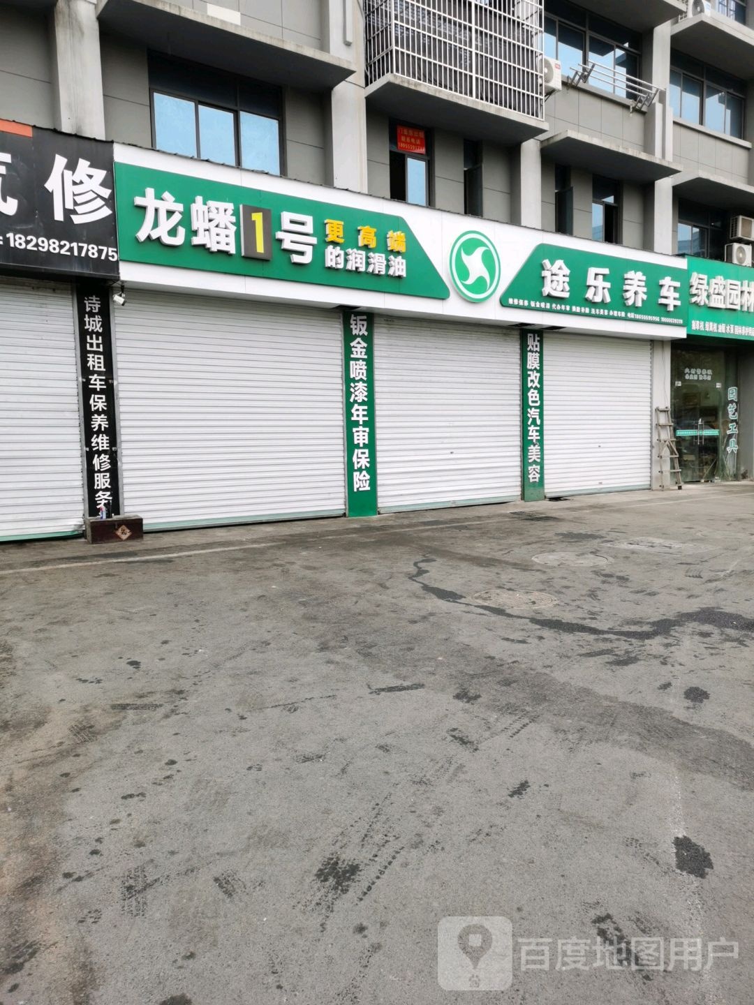 龙蟠1号途乐养车