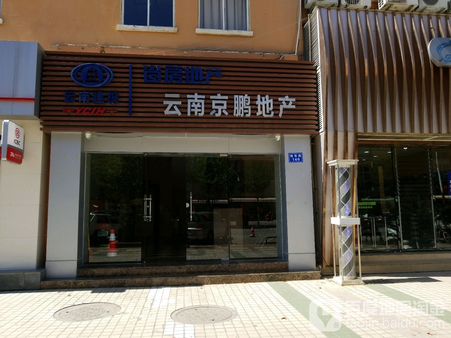 云南京鹏地产