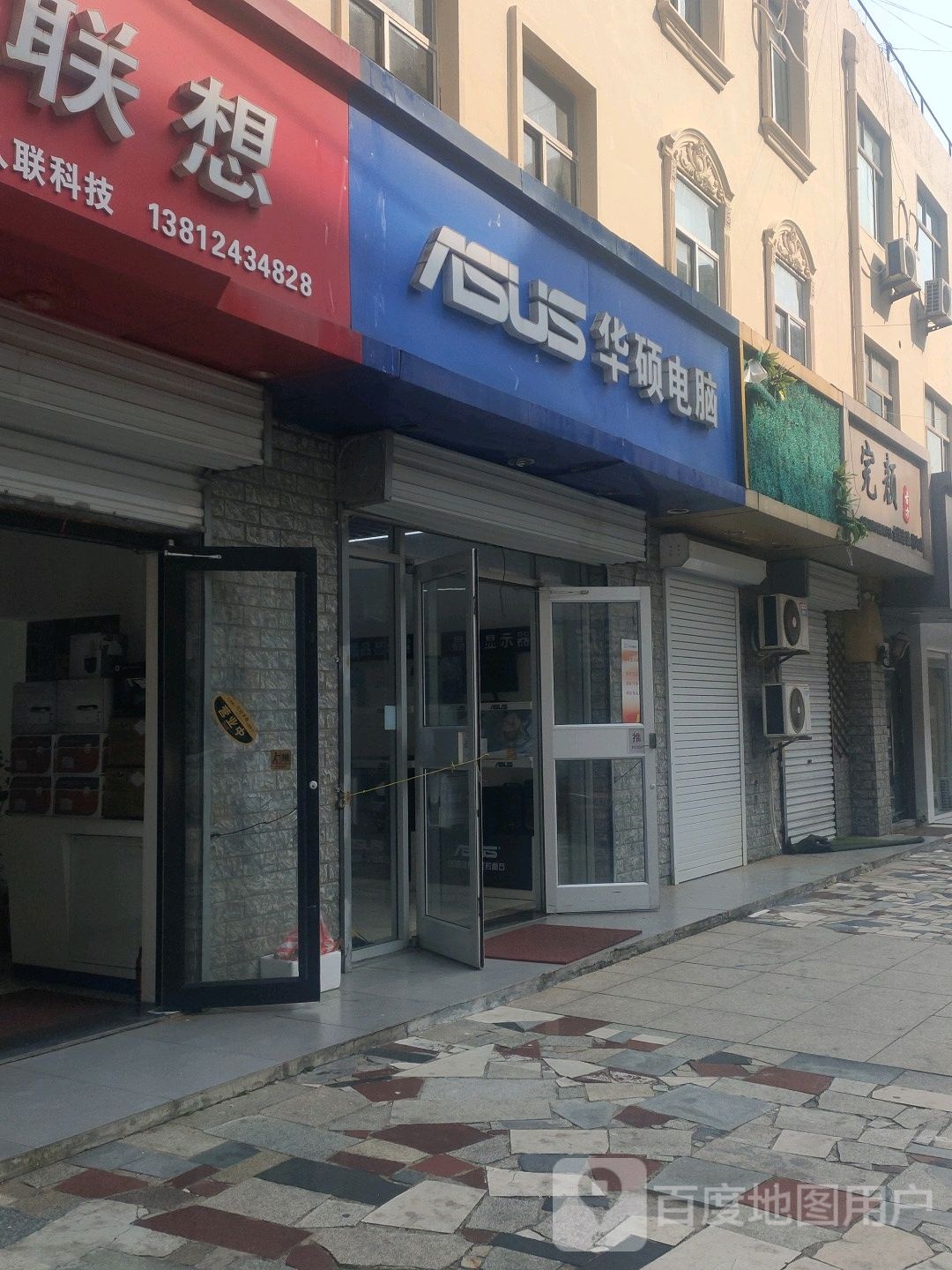 演完古方(墟沟店)