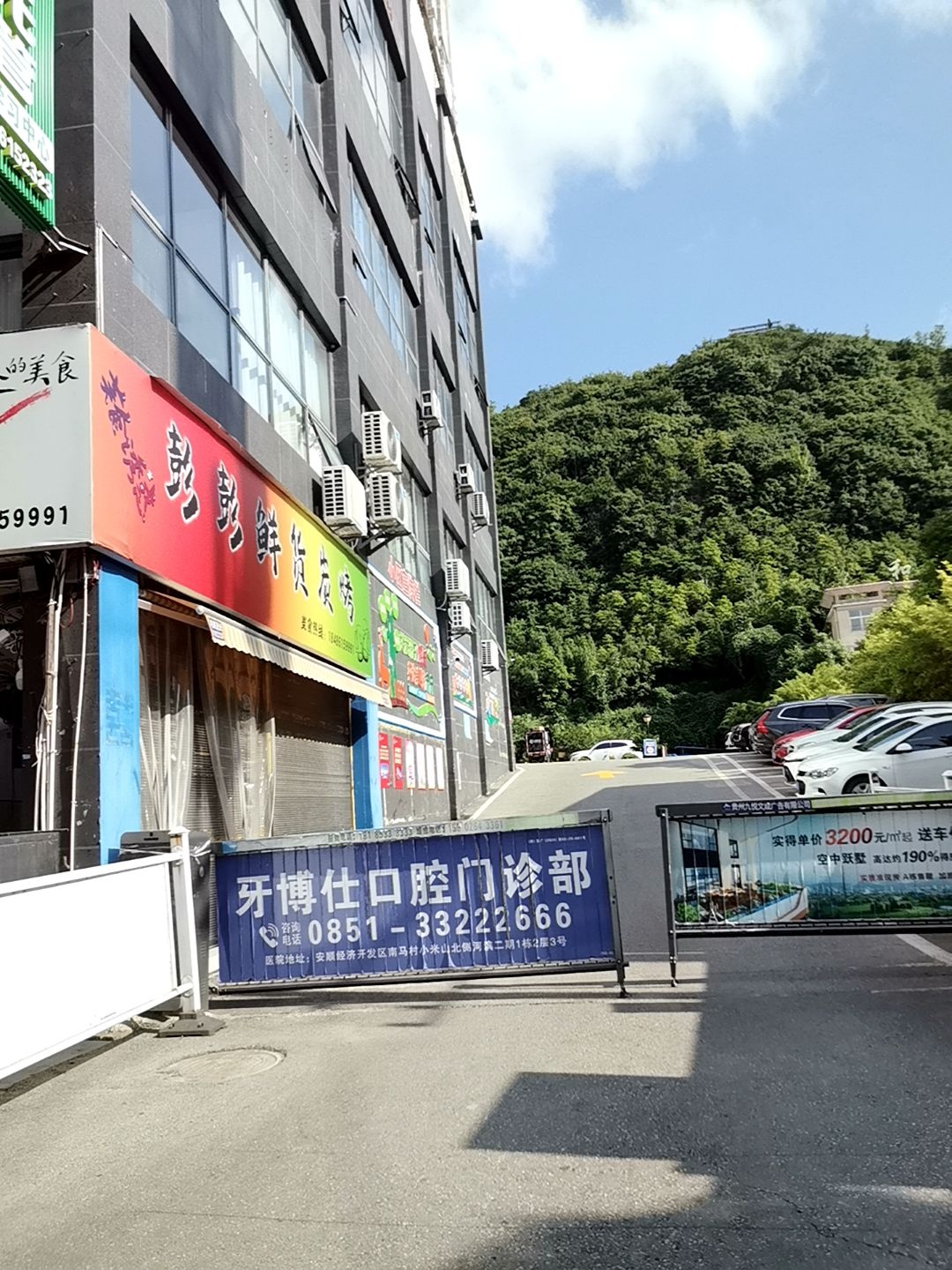 彭彭鲜货炭烤