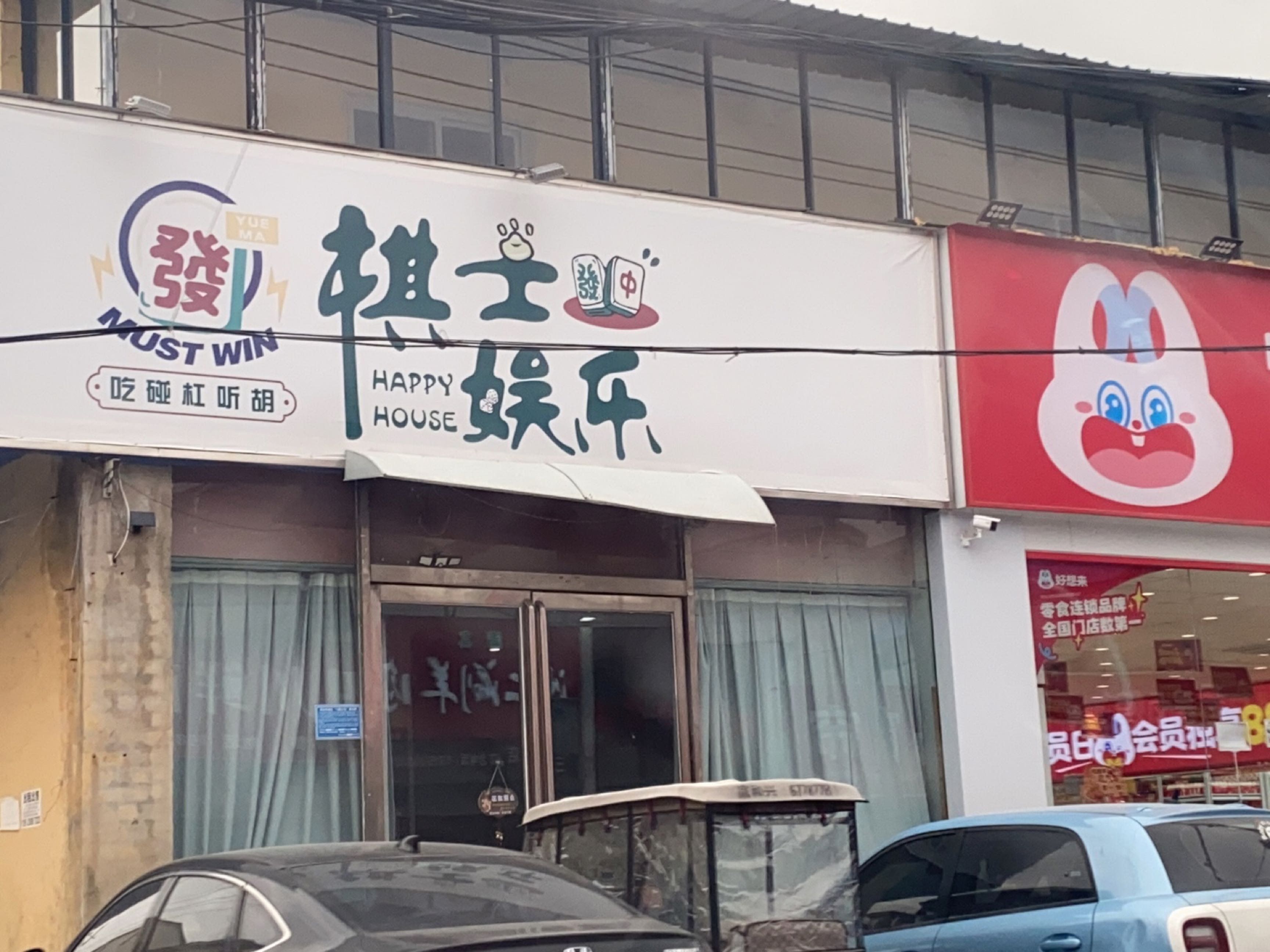 棋士娱乐