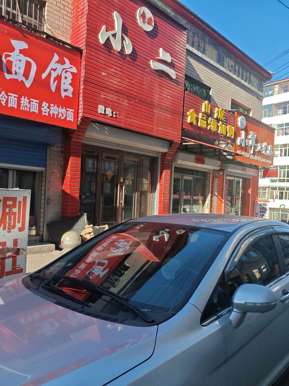 小二盒饭