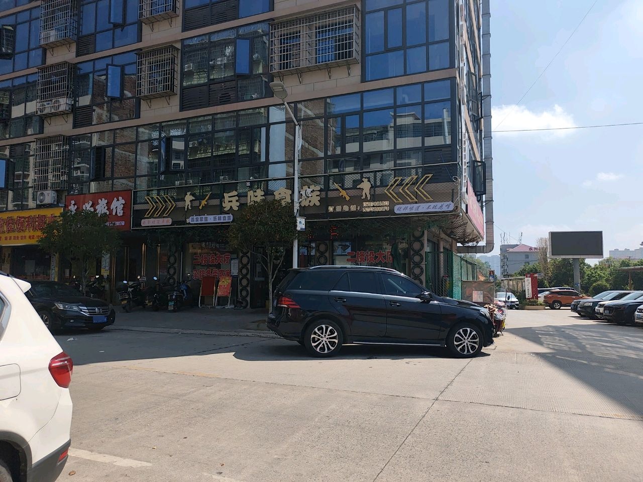 兵味食族湘菜馆(迎春安置小区店)