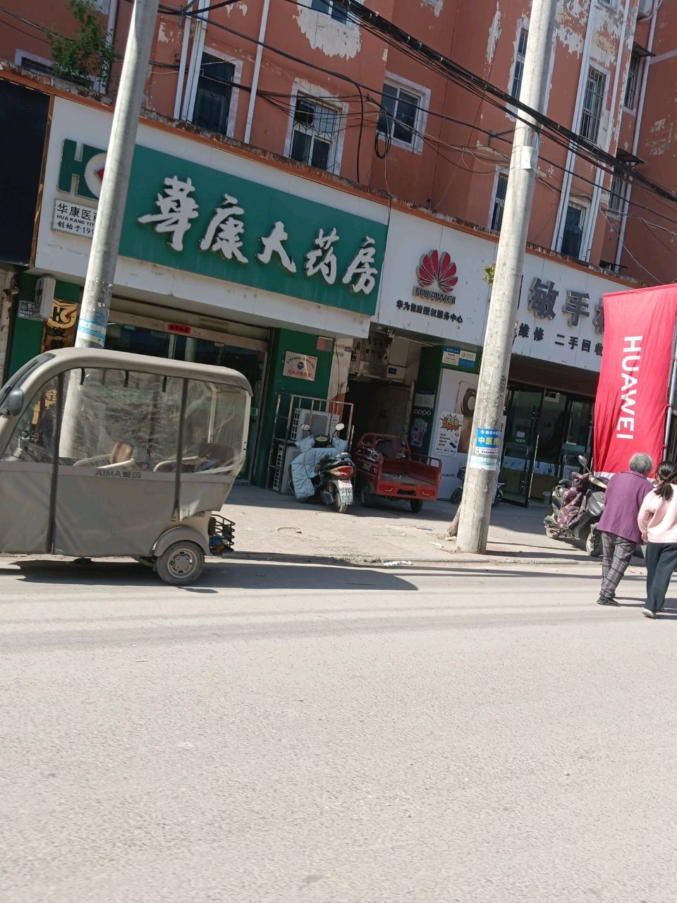 刘敏手机卖场