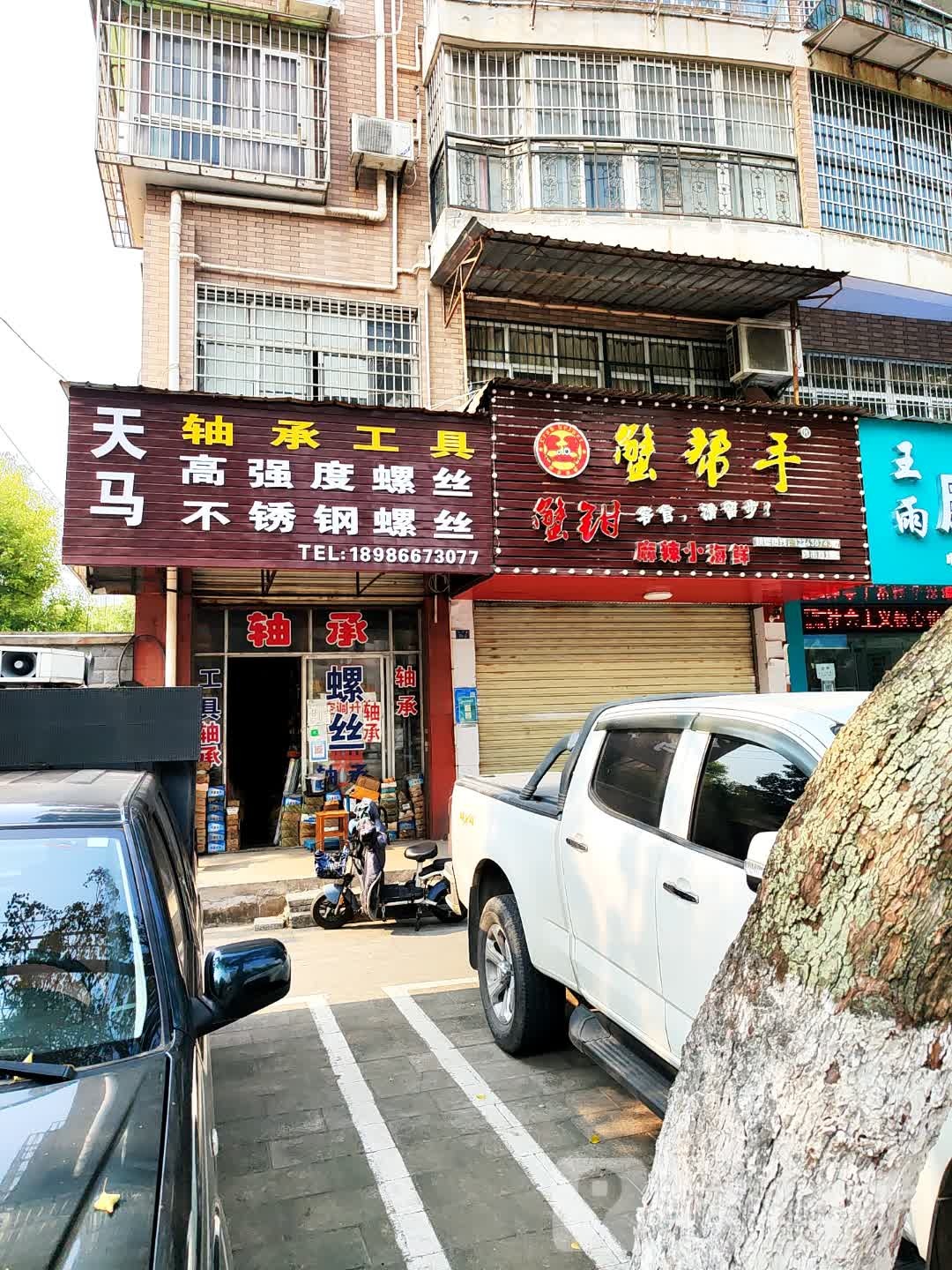 蟹帮手蟹钳(明珠雅苑店)