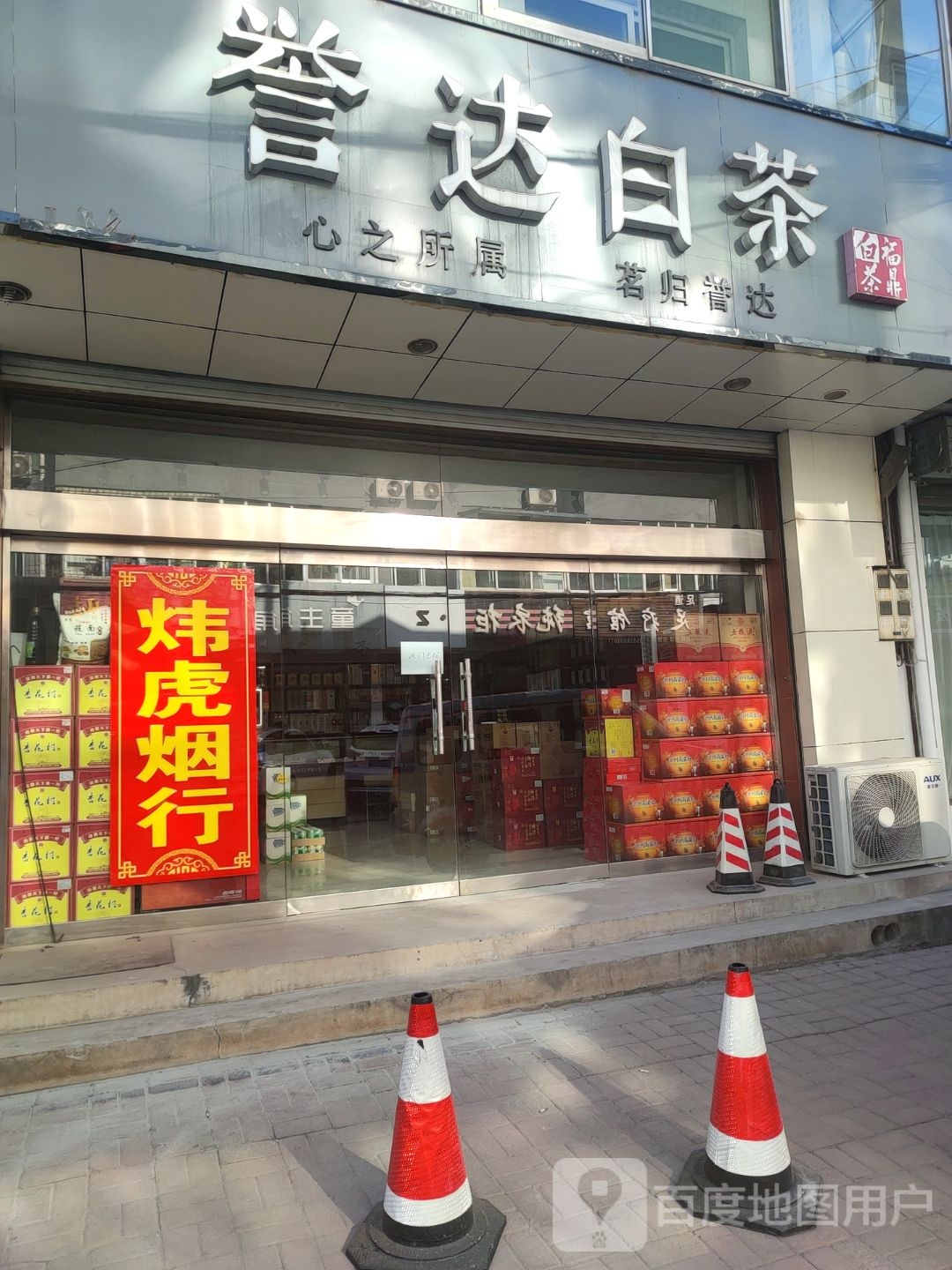细雨茶行