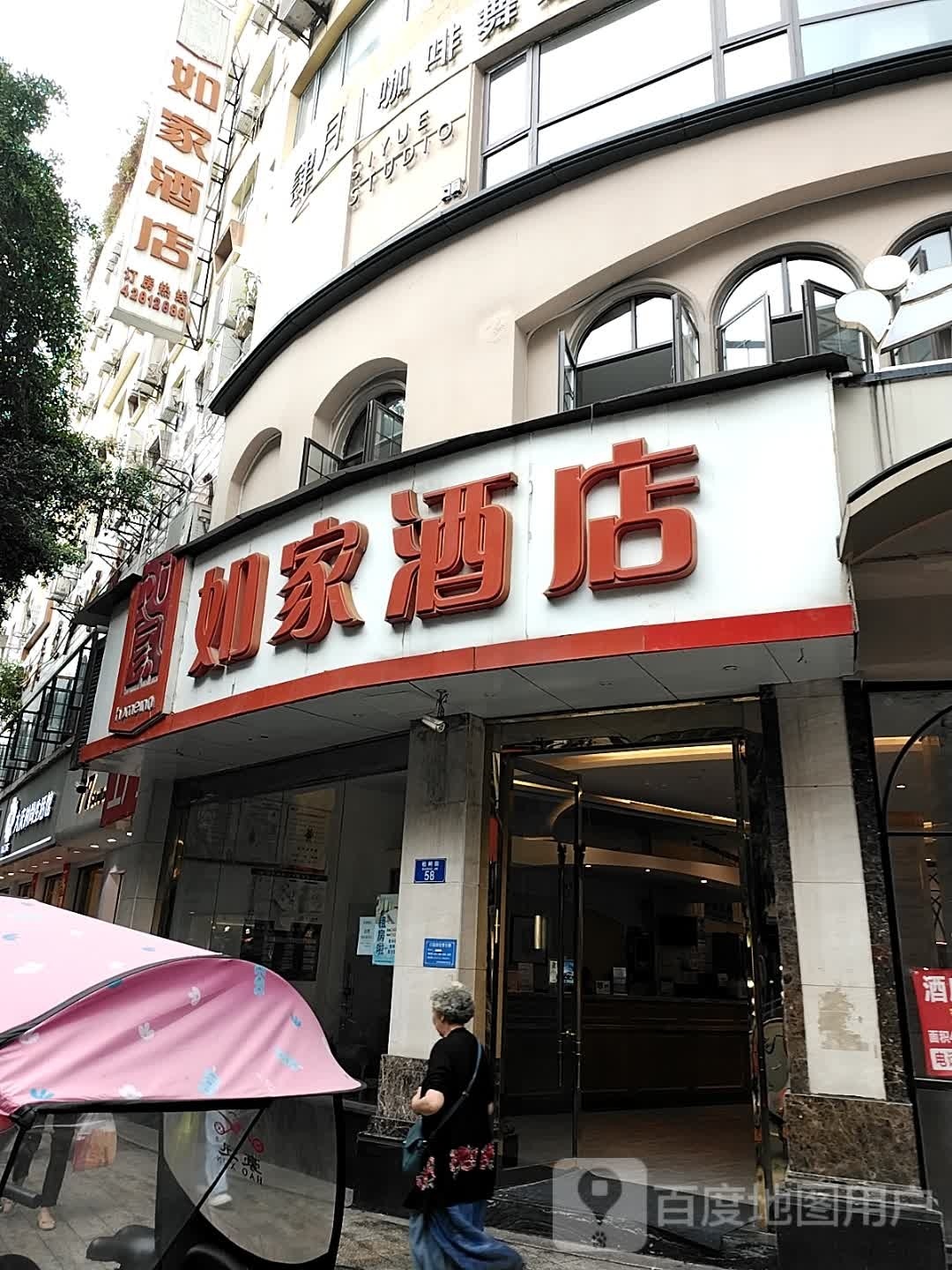 如加酒店店(重庆合川久长街步行街店)