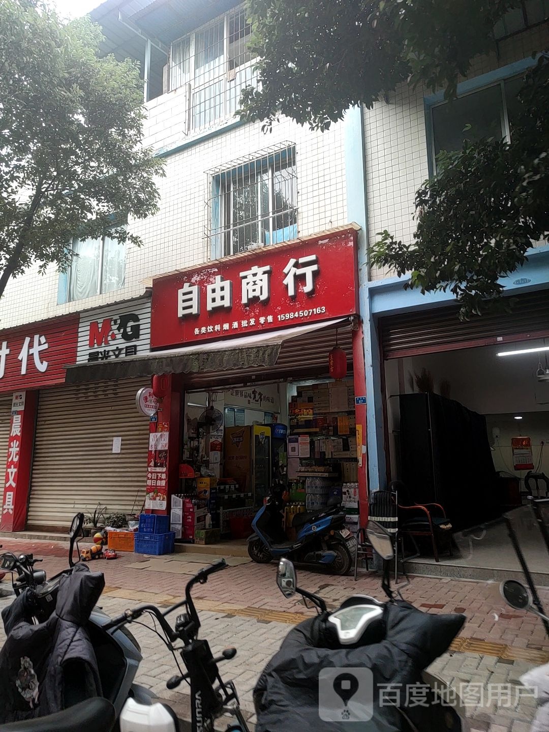自由商银行
