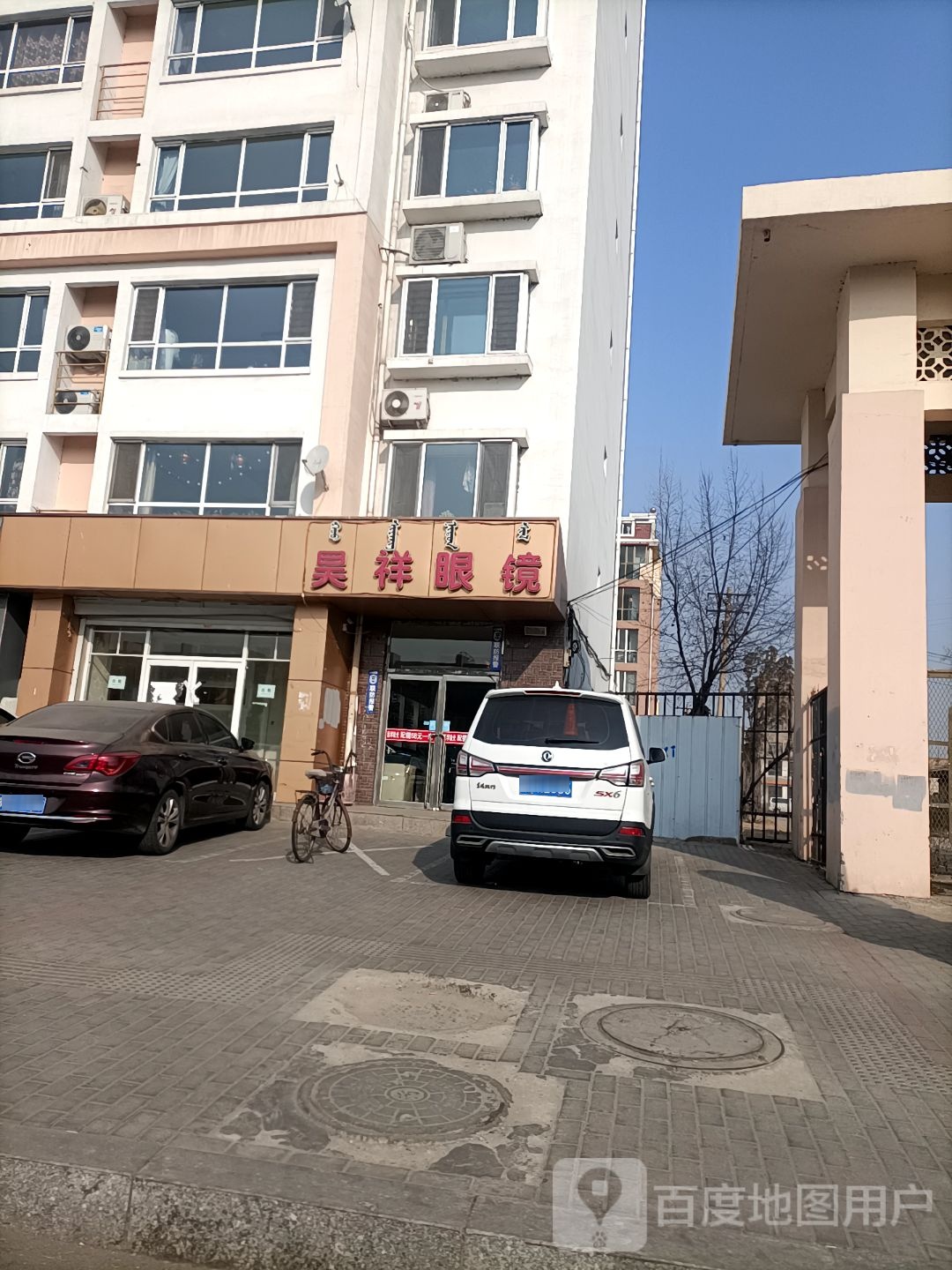 照像眼镜