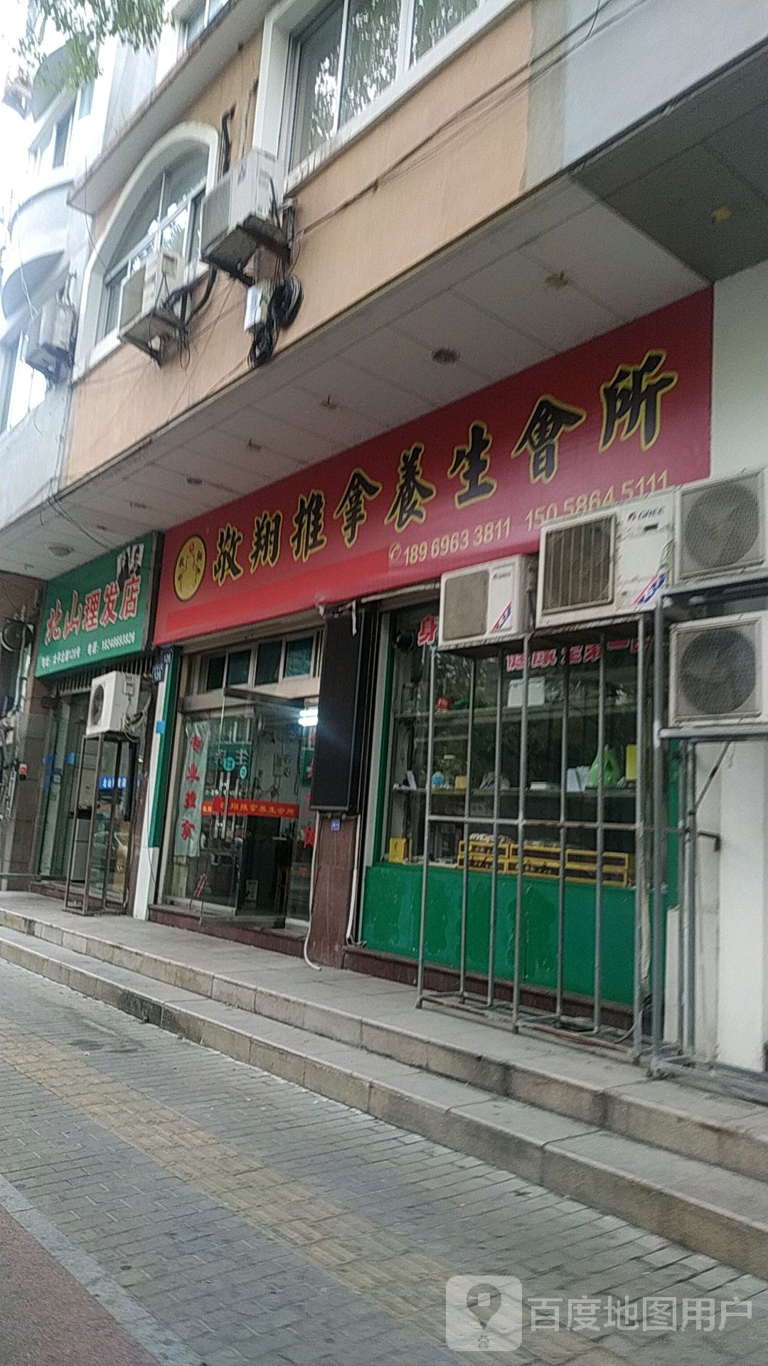 敬翔推拿养生会suo