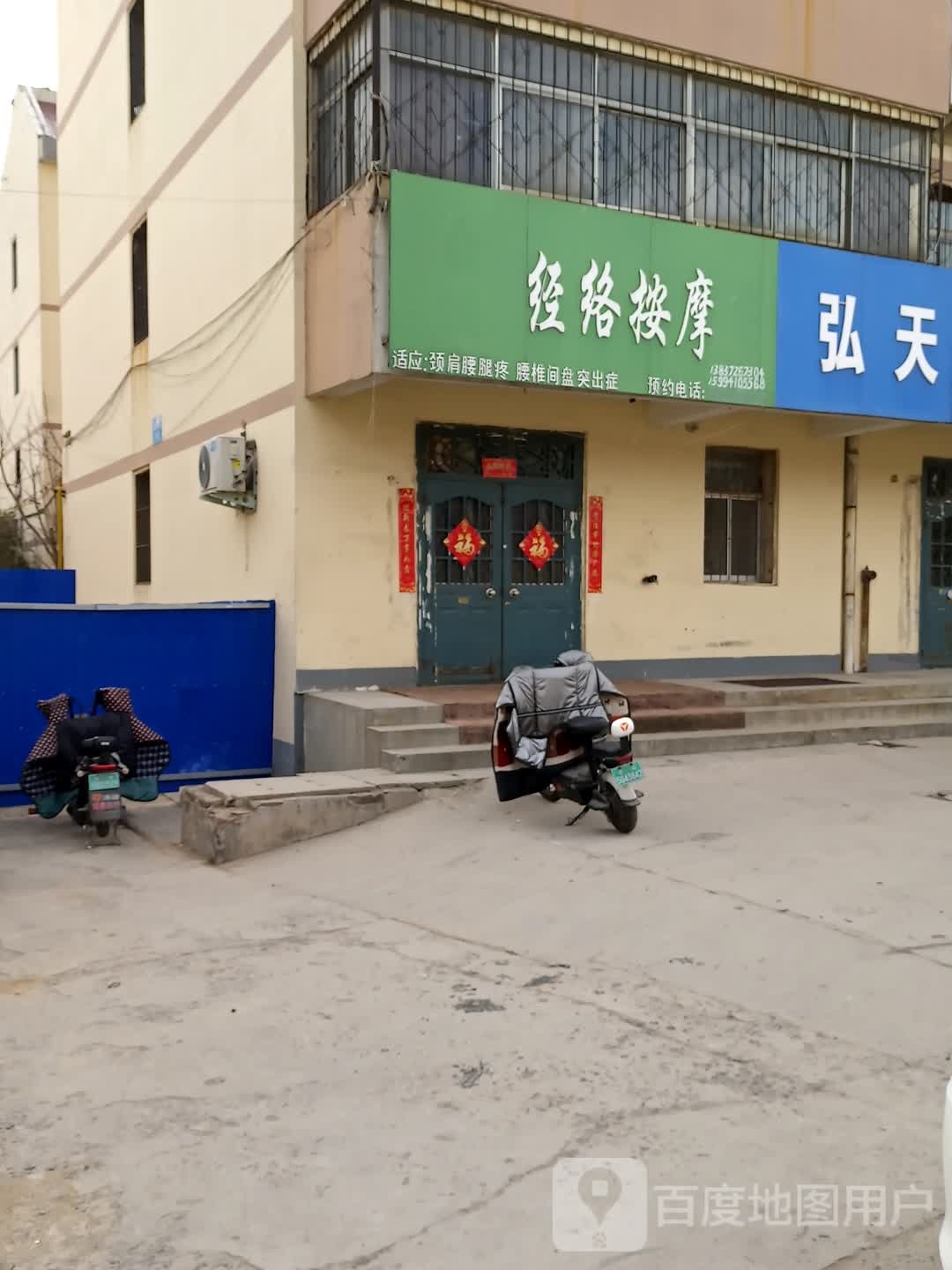 经络按摩(卫西三路店)