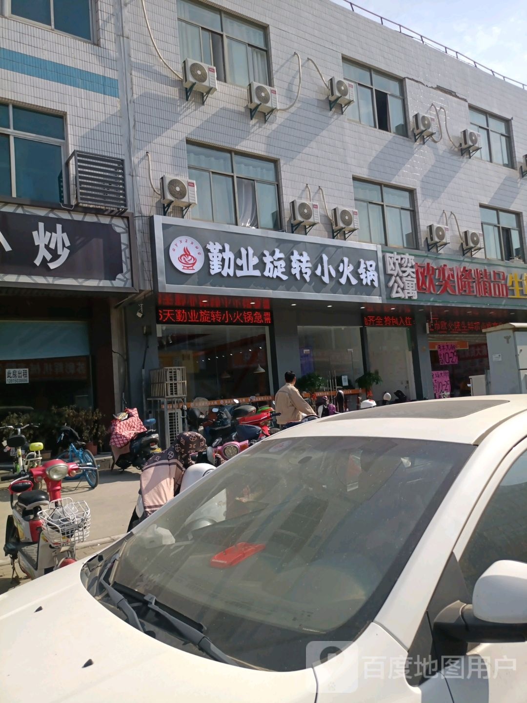 欧奕隆精品渔生鲜超市