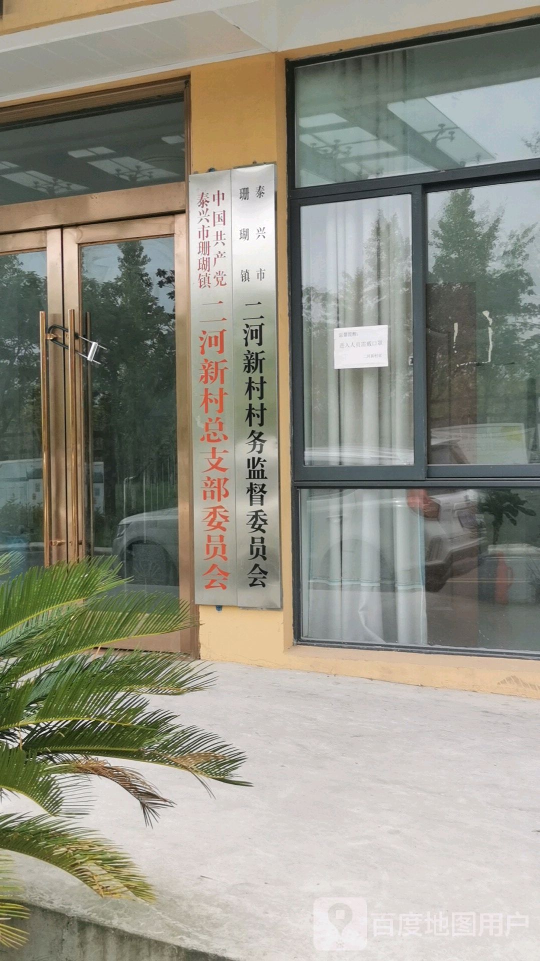 江苏省泰州市泰兴市X308(蓝珊瑚路)