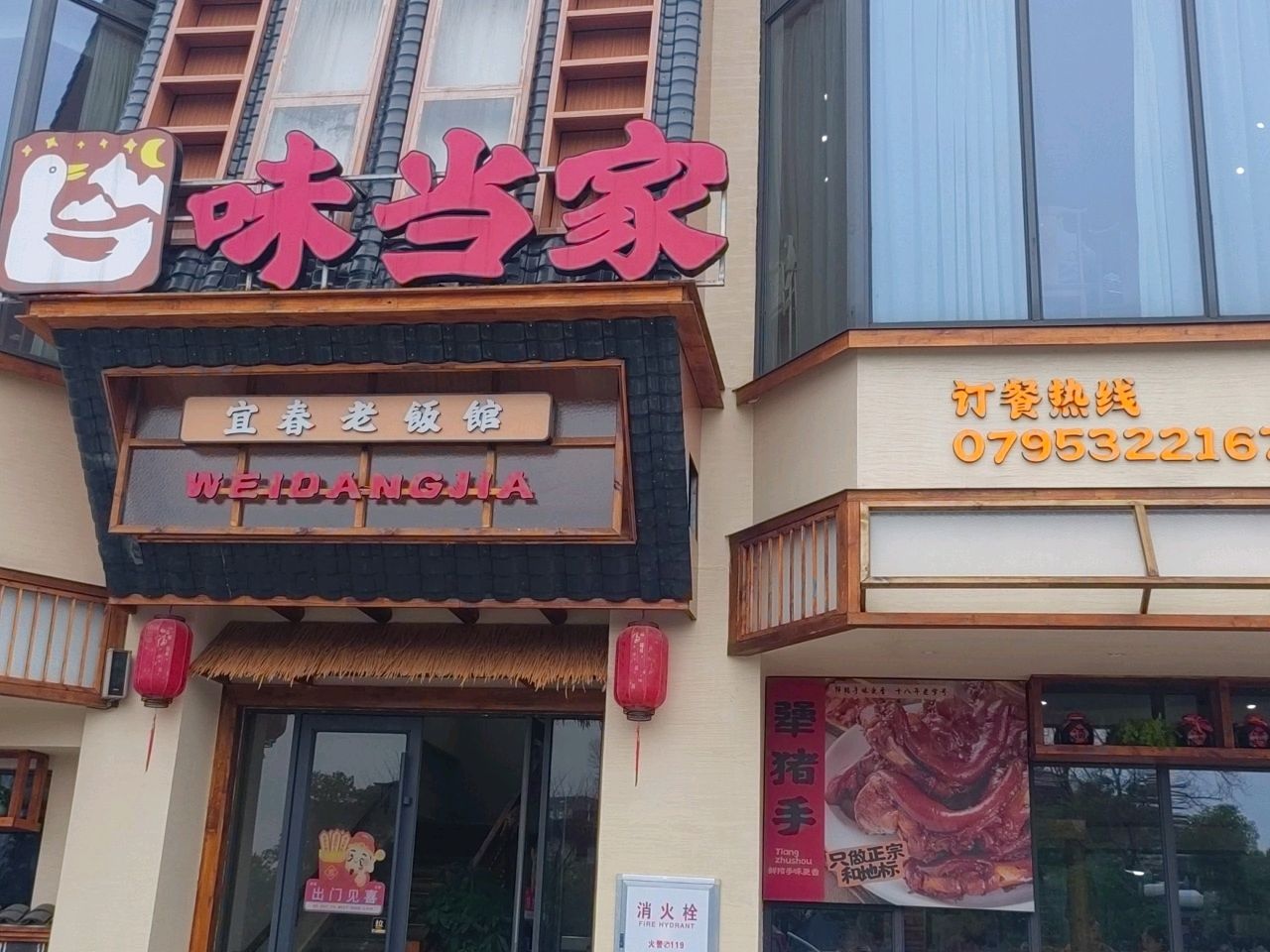 宜春老饭馆